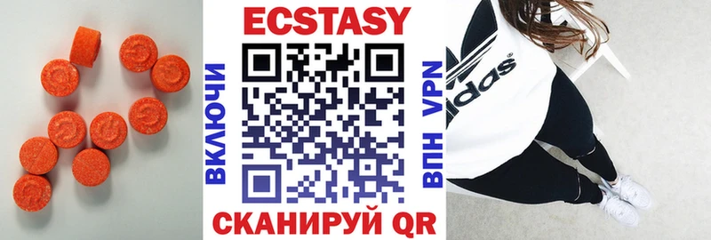 Ecstasy XTC  Высоцк 