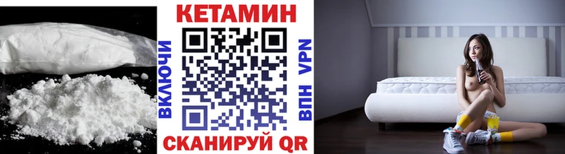 Кетамин VHQ  mega ссылка  Высоцк 