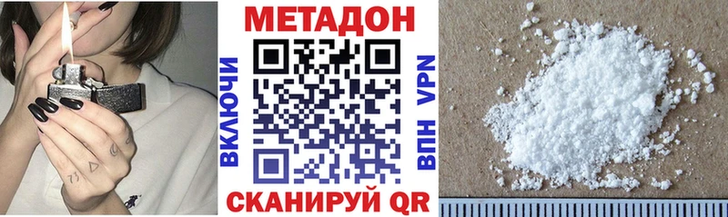 Метадон белоснежный  Высоцк 