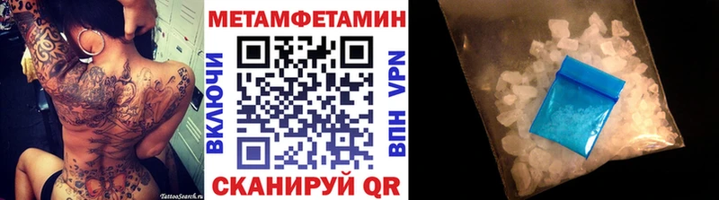 Метамфетамин мет Высоцк